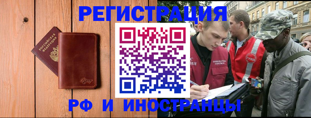 купить прописку в Советске