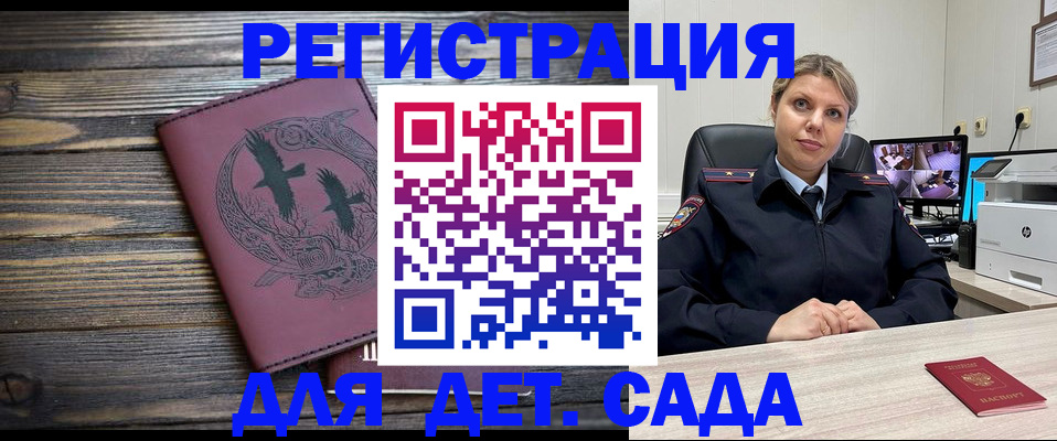 временная регистрация в Советске