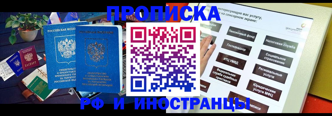 регистрация для школы в Советске